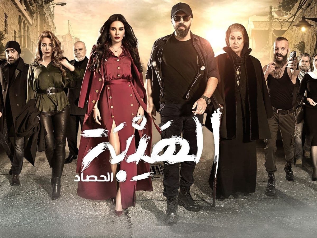Al Hayba Season 2 Netflix Release Date, Plot, And Cast